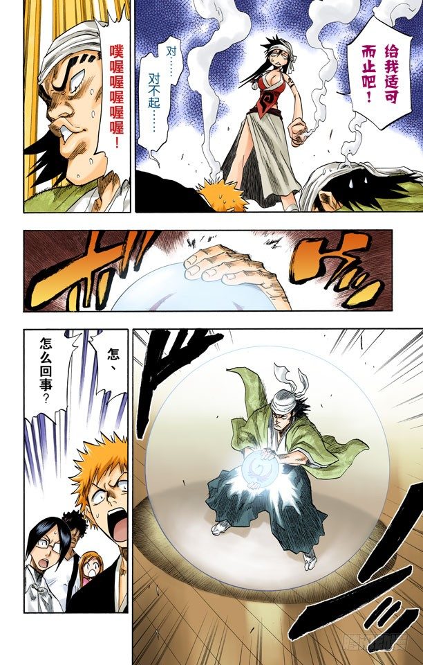 死神/BLEACH（全彩版）韩漫全集-流星计划无删减无遮挡章节图片 