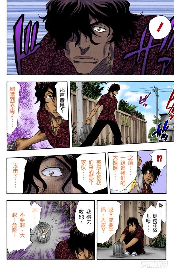 死神/BLEACH（全彩版）韩漫全集-怪物和一个转校生[击倒]无删减无遮挡章节图片 