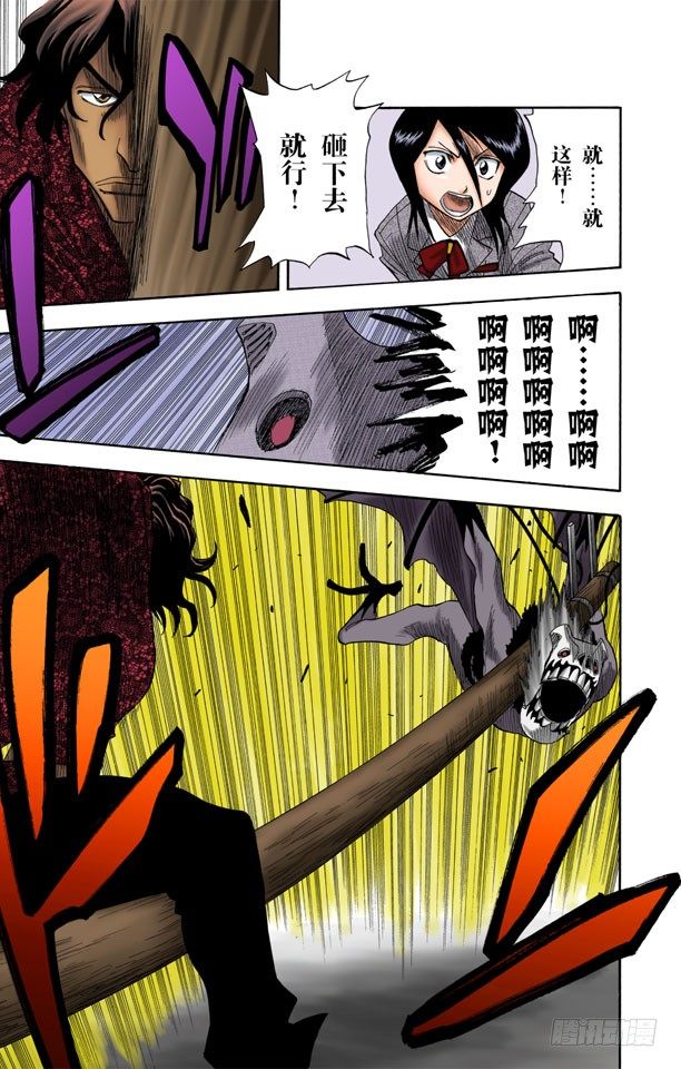 死神/BLEACH（全彩版）韩漫全集-怪物和一个转校生[击倒]无删减无遮挡章节图片 