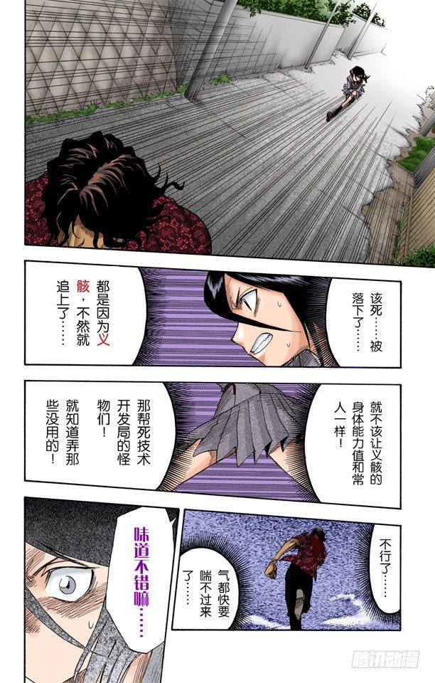 死神/BLEACH（全彩版）韩漫全集-怪物和一个转校生[击倒]无删减无遮挡章节图片 