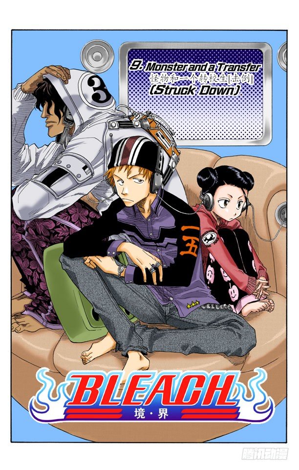 死神/BLEACH（全彩版）韩漫全集-怪物和一个转校生[击倒]无删减无遮挡章节图片 