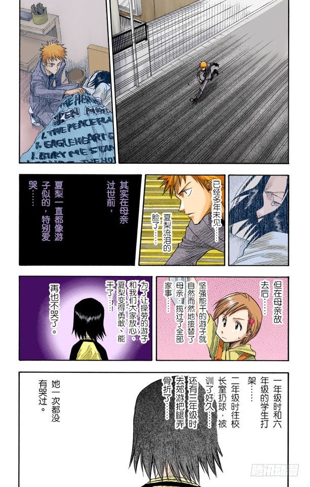 死神/BLEACH（全彩版）韩漫全集-怪物和一个转校生[击倒]无删减无遮挡章节图片 