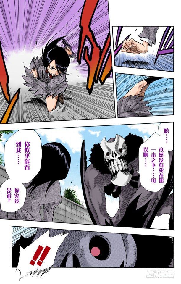 死神/BLEACH（全彩版）韩漫全集-怪物和一个转校生[击倒]无删减无遮挡章节图片 