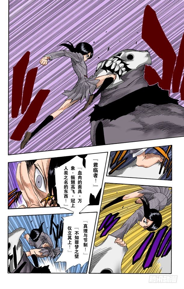 死神/BLEACH（全彩版）韩漫全集-怪物和一个转校生[击倒]无删减无遮挡章节图片 
