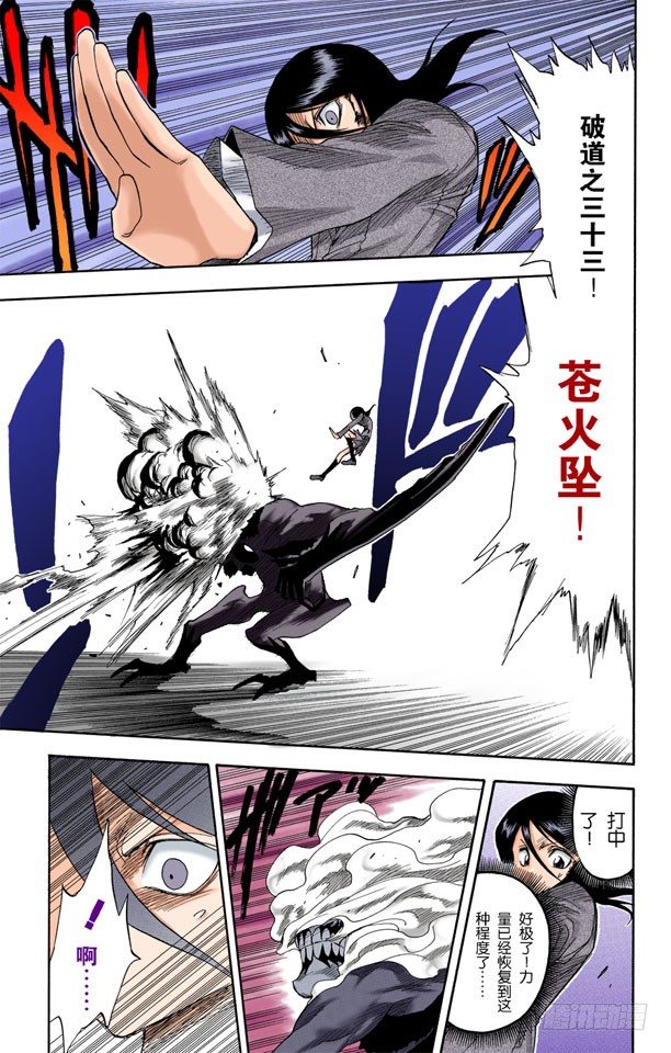 死神/BLEACH（全彩版）韩漫全集-怪物和一个转校生[击倒]无删减无遮挡章节图片 