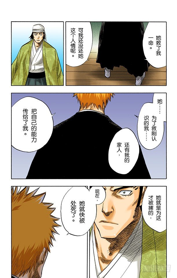 死神/BLEACH（全彩版）韩漫全集-十二乐坊无删减无遮挡章节图片 
