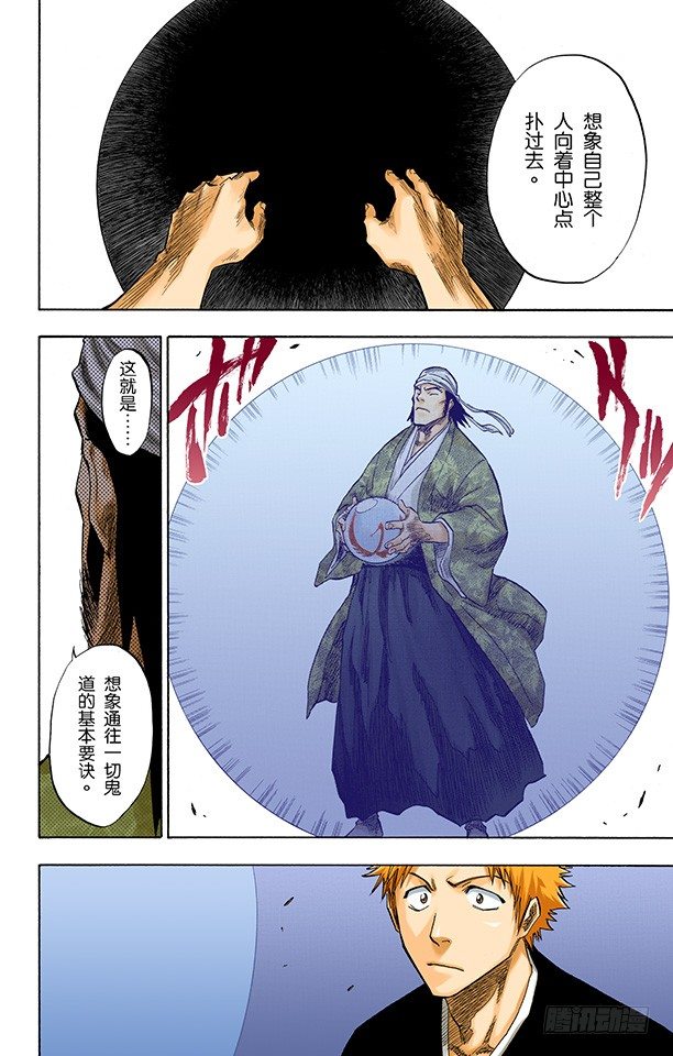 死神/BLEACH（全彩版）韩漫全集-十二乐坊无删减无遮挡章节图片 