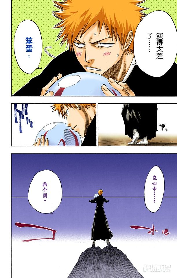 死神/BLEACH（全彩版）韩漫全集-十二乐坊无删减无遮挡章节图片 