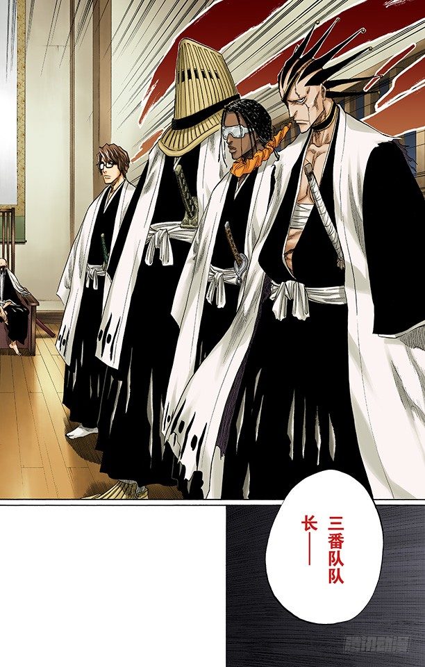 死神/BLEACH（全彩版）韩漫全集-十二乐坊无删减无遮挡章节图片 
