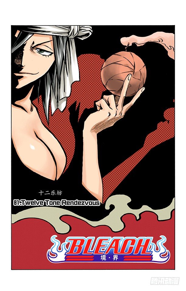 死神/BLEACH（全彩版）韩漫全集-十二乐坊无删减无遮挡章节图片 