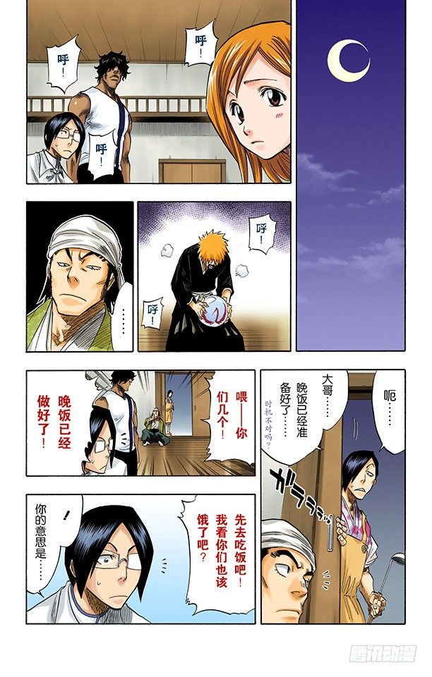 死神/BLEACH（全彩版）韩漫全集-十二乐坊无删减无遮挡章节图片 