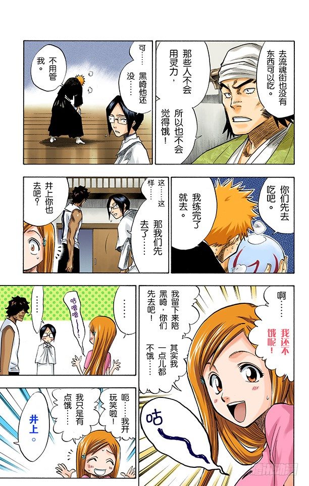 死神/BLEACH（全彩版）韩漫全集-十二乐坊无删减无遮挡章节图片 