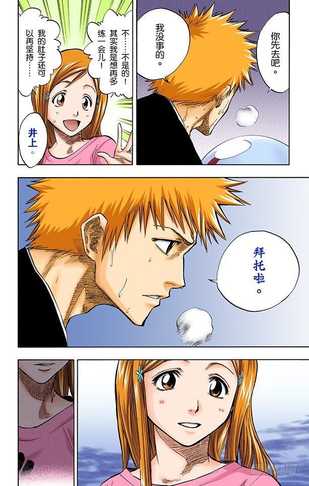 死神/BLEACH（全彩版）韩漫全集-十二乐坊无删减无遮挡章节图片 