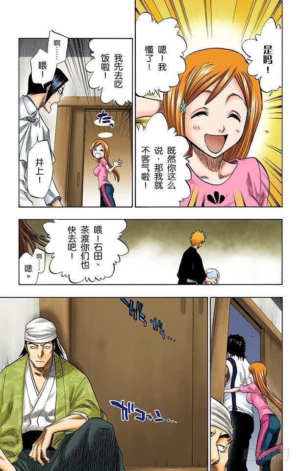 死神/BLEACH（全彩版）韩漫全集-十二乐坊无删减无遮挡章节图片 