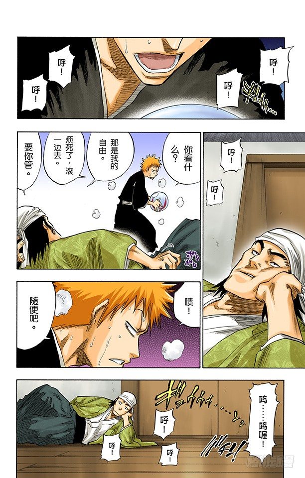 死神/BLEACH（全彩版）韩漫全集-十二乐坊无删减无遮挡章节图片 