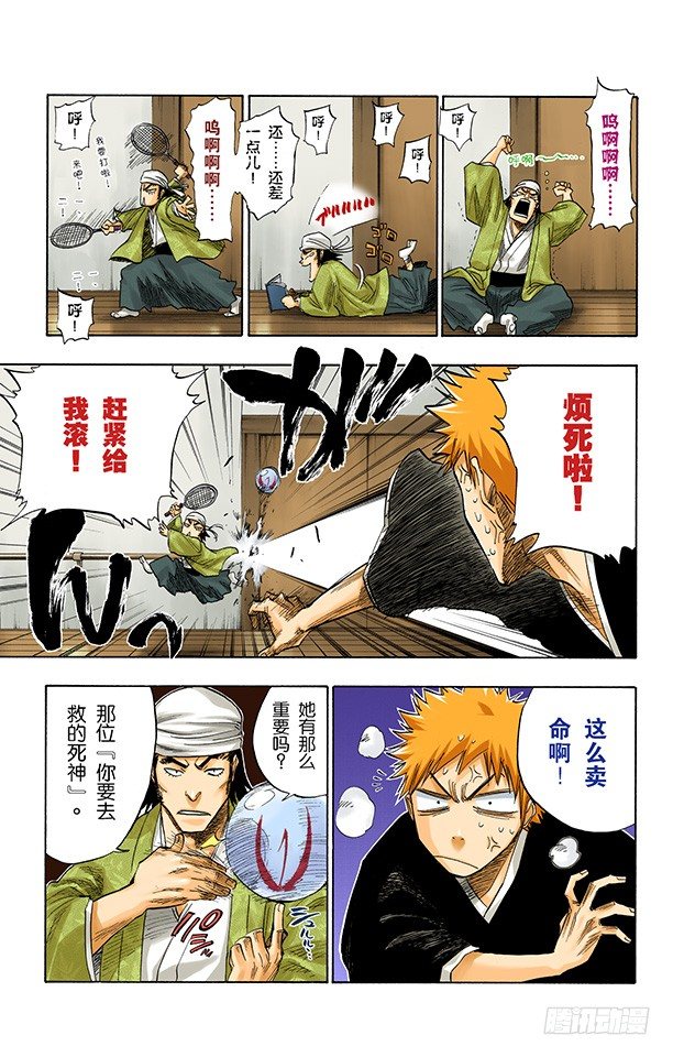 死神/BLEACH（全彩版）韩漫全集-十二乐坊无删减无遮挡章节图片 