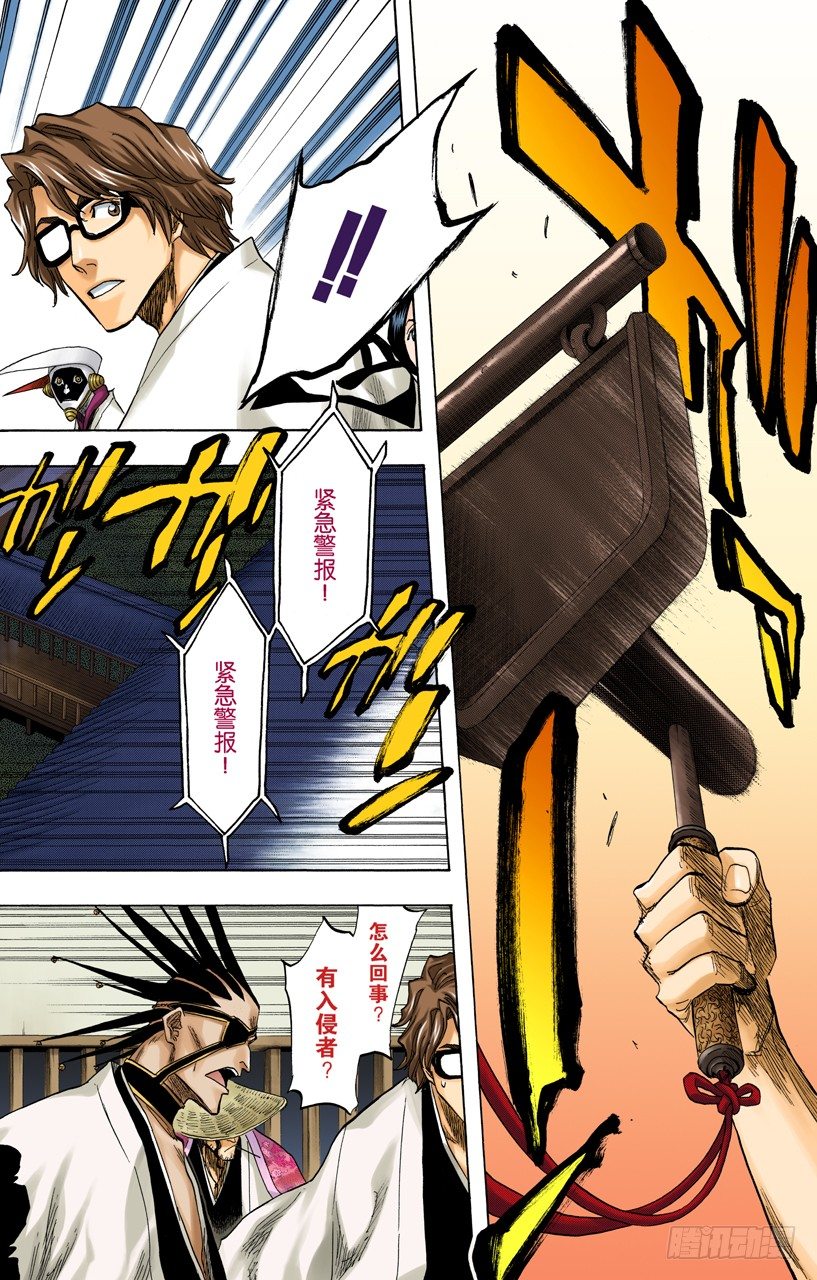 死神/BLEACH（全彩版）韩漫全集-冲突的篇章无删减无遮挡章节图片 