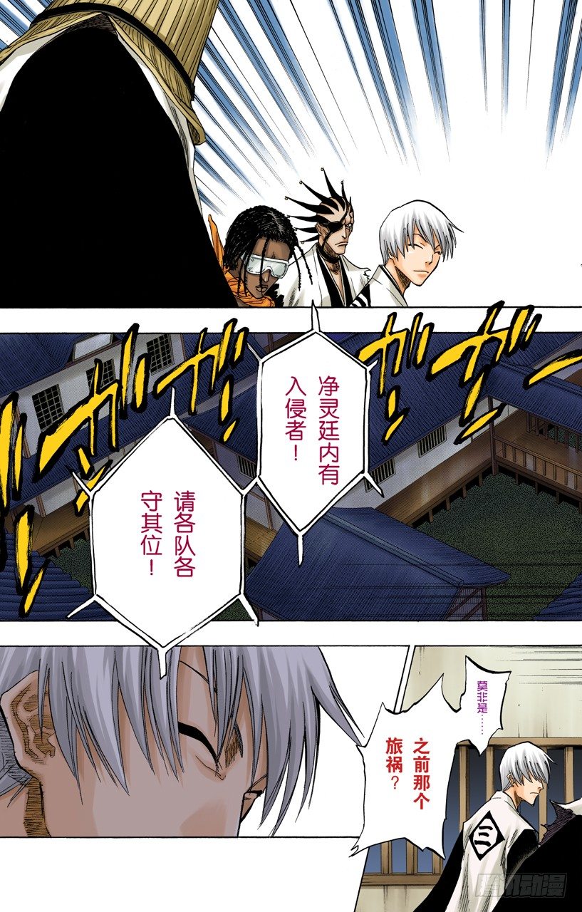 死神/BLEACH（全彩版）韩漫全集-冲突的篇章无删减无遮挡章节图片 