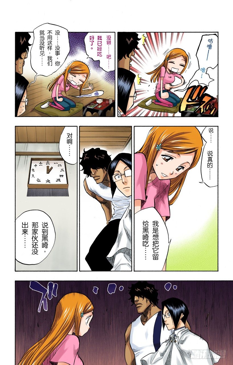 死神/BLEACH（全彩版）韩漫全集-冲突的篇章无删减无遮挡章节图片 