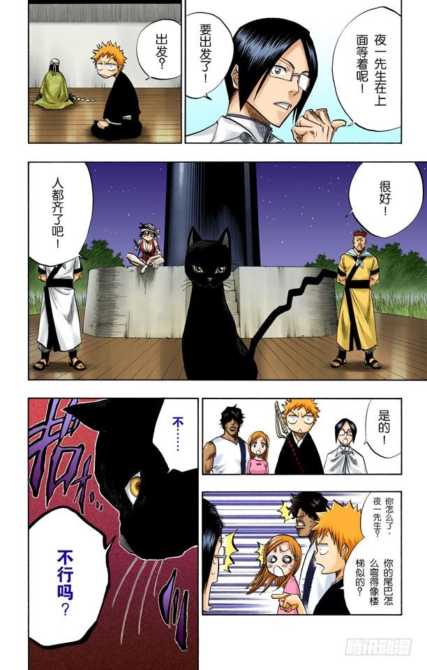 死神/BLEACH（全彩版）韩漫全集-我们上无删减无遮挡章节图片 