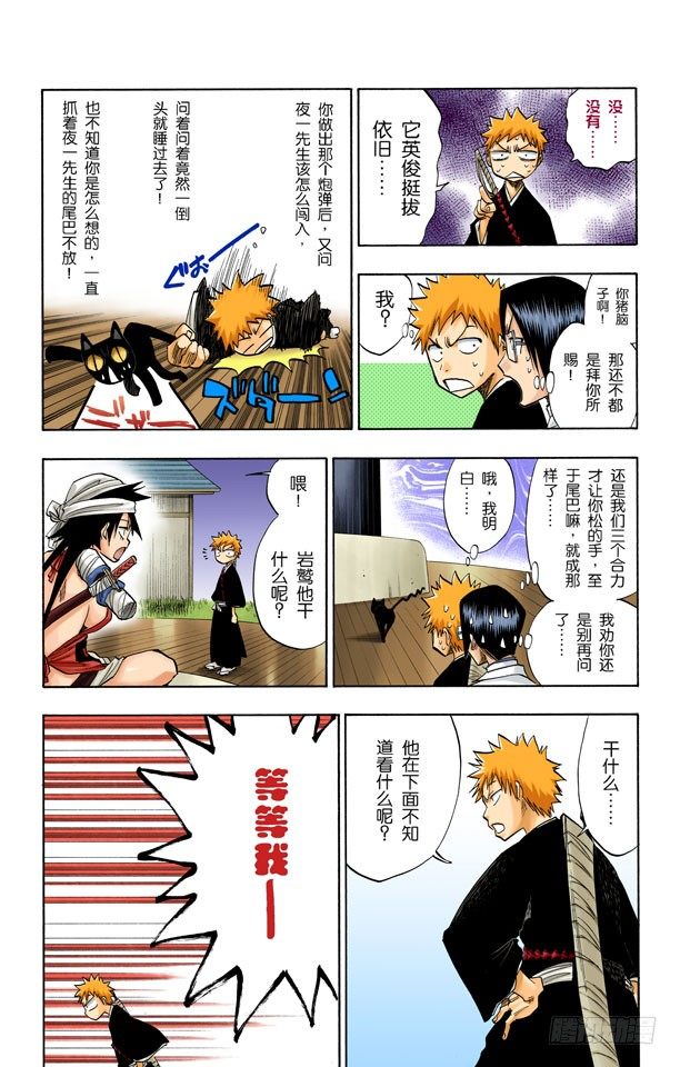 死神/BLEACH（全彩版）韩漫全集-我们上无删减无遮挡章节图片 