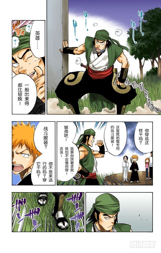 死神/BLEACH（全彩版）韩漫全集-我们上无删减无遮挡章节图片 