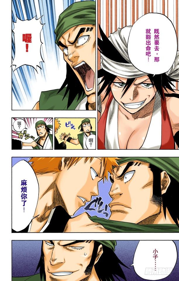 死神/BLEACH（全彩版）韩漫全集-我们上无删减无遮挡章节图片 