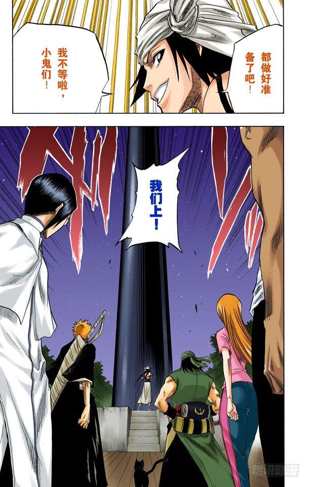 死神/BLEACH（全彩版）韩漫全集-我们上无删减无遮挡章节图片 