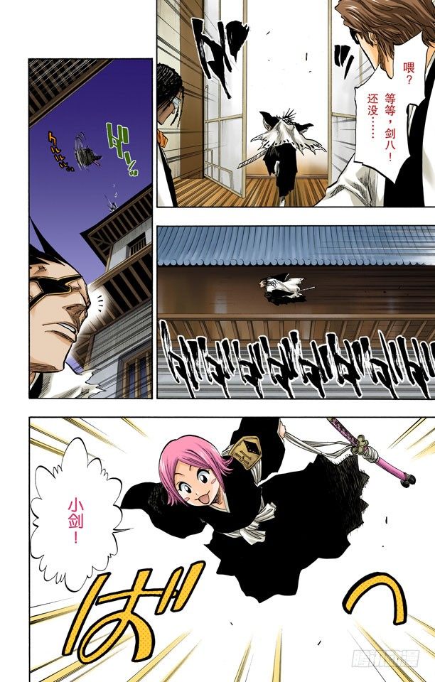 死神/BLEACH（全彩版）韩漫全集-我们上无删减无遮挡章节图片 