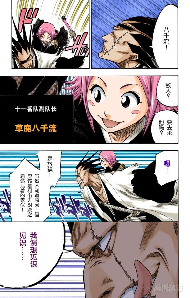 死神/BLEACH（全彩版）韩漫全集-我们上无删减无遮挡章节图片 