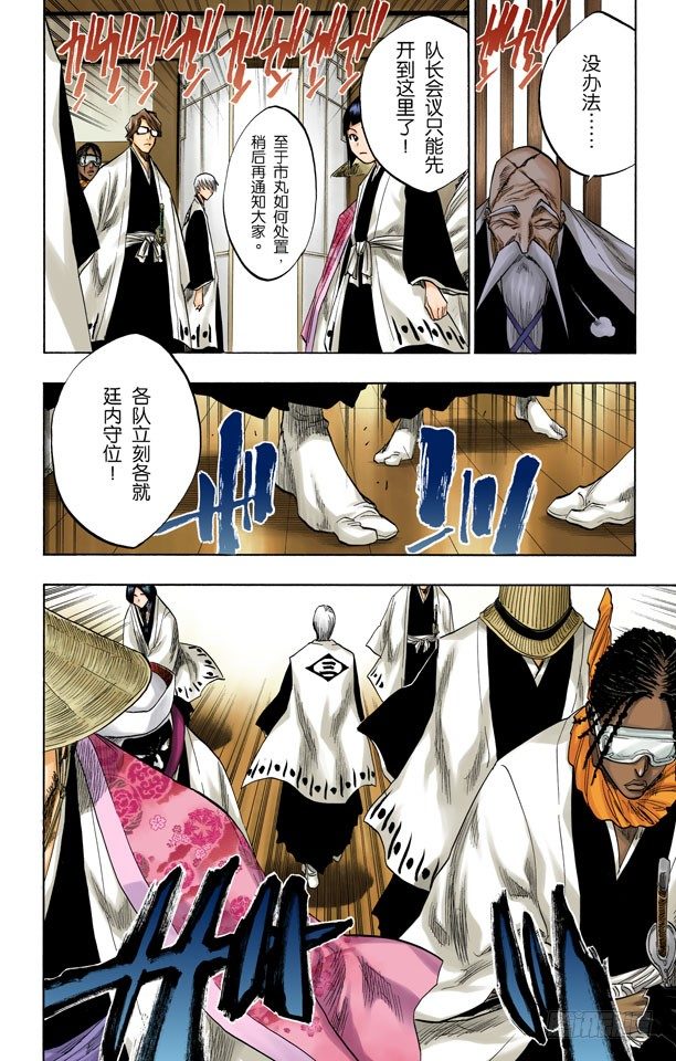 死神/BLEACH（全彩版）韩漫全集-我们上无删减无遮挡章节图片 