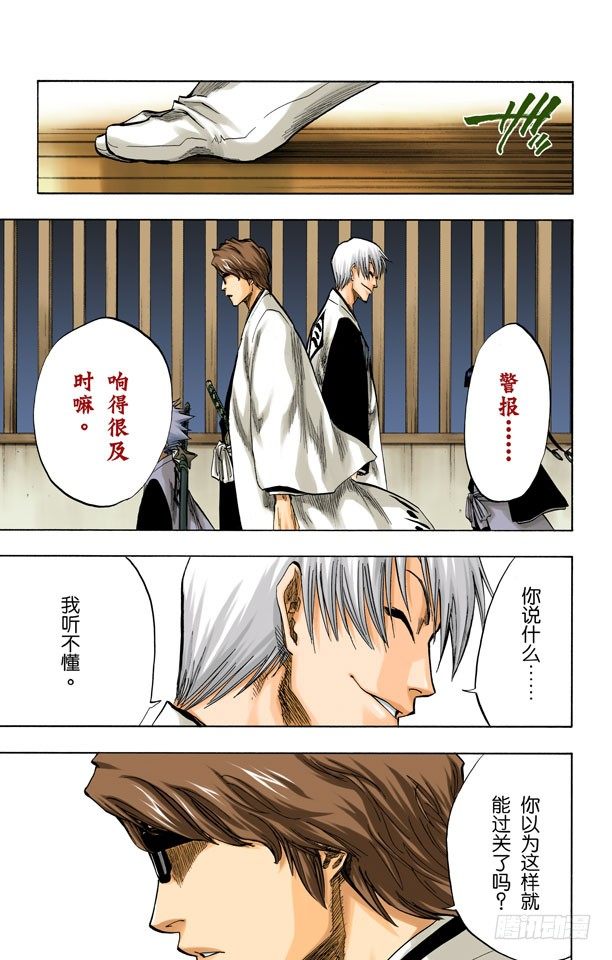 死神/BLEACH（全彩版）韩漫全集-我们上无删减无遮挡章节图片 