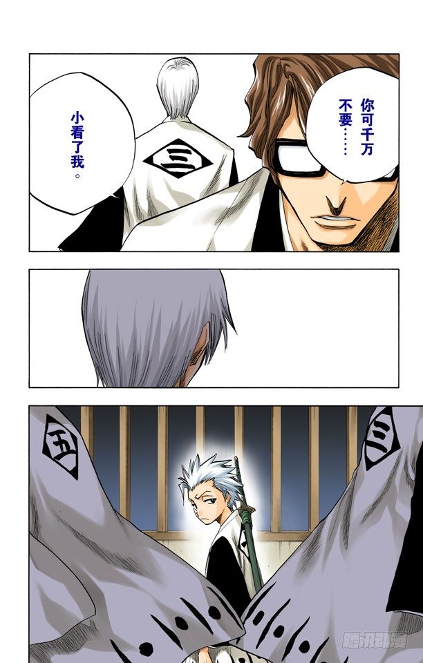 死神/BLEACH（全彩版）韩漫全集-我们上无删减无遮挡章节图片 