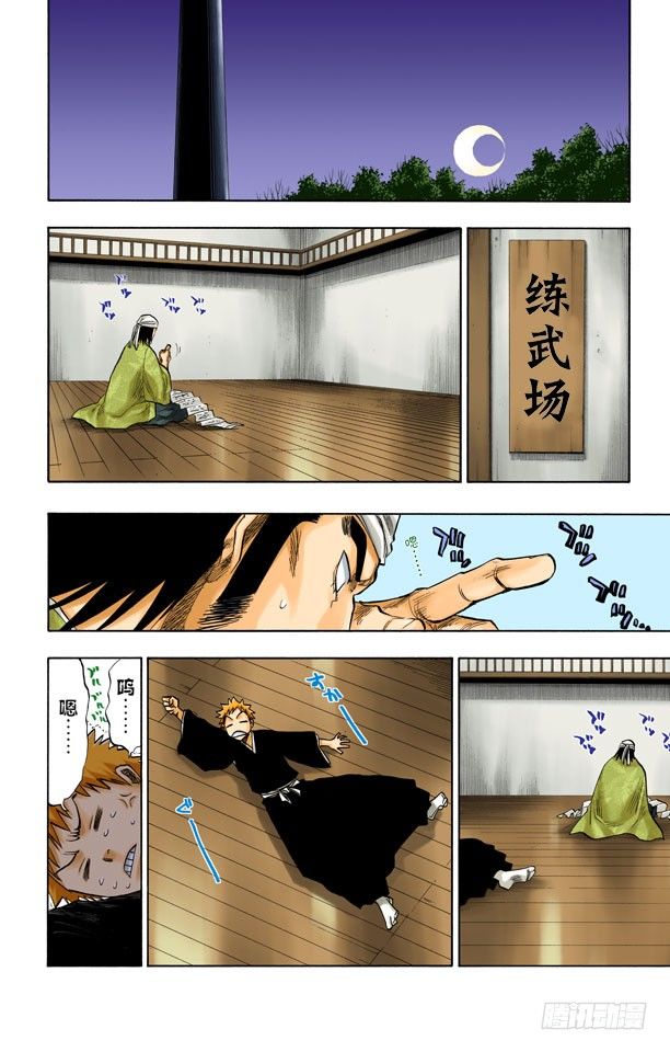 死神/BLEACH（全彩版）韩漫全集-我们上无删减无遮挡章节图片 