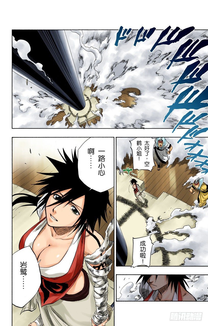 死神/BLEACH（全彩版）韩漫全集-流星计划2[天空中的刺青]无删减无遮挡章节图片 