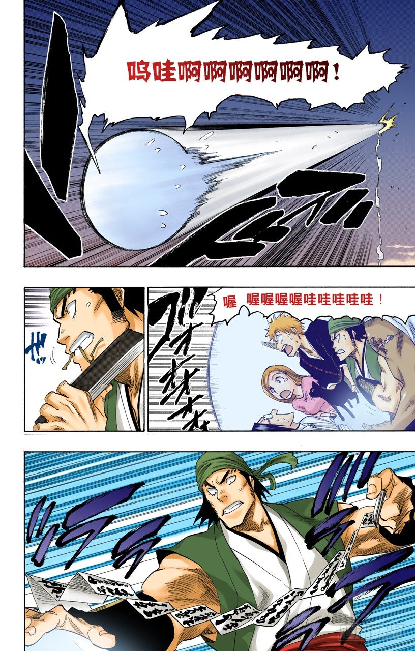 死神/BLEACH（全彩版）韩漫全集-流星计划2[天空中的刺青]无删减无遮挡章节图片 