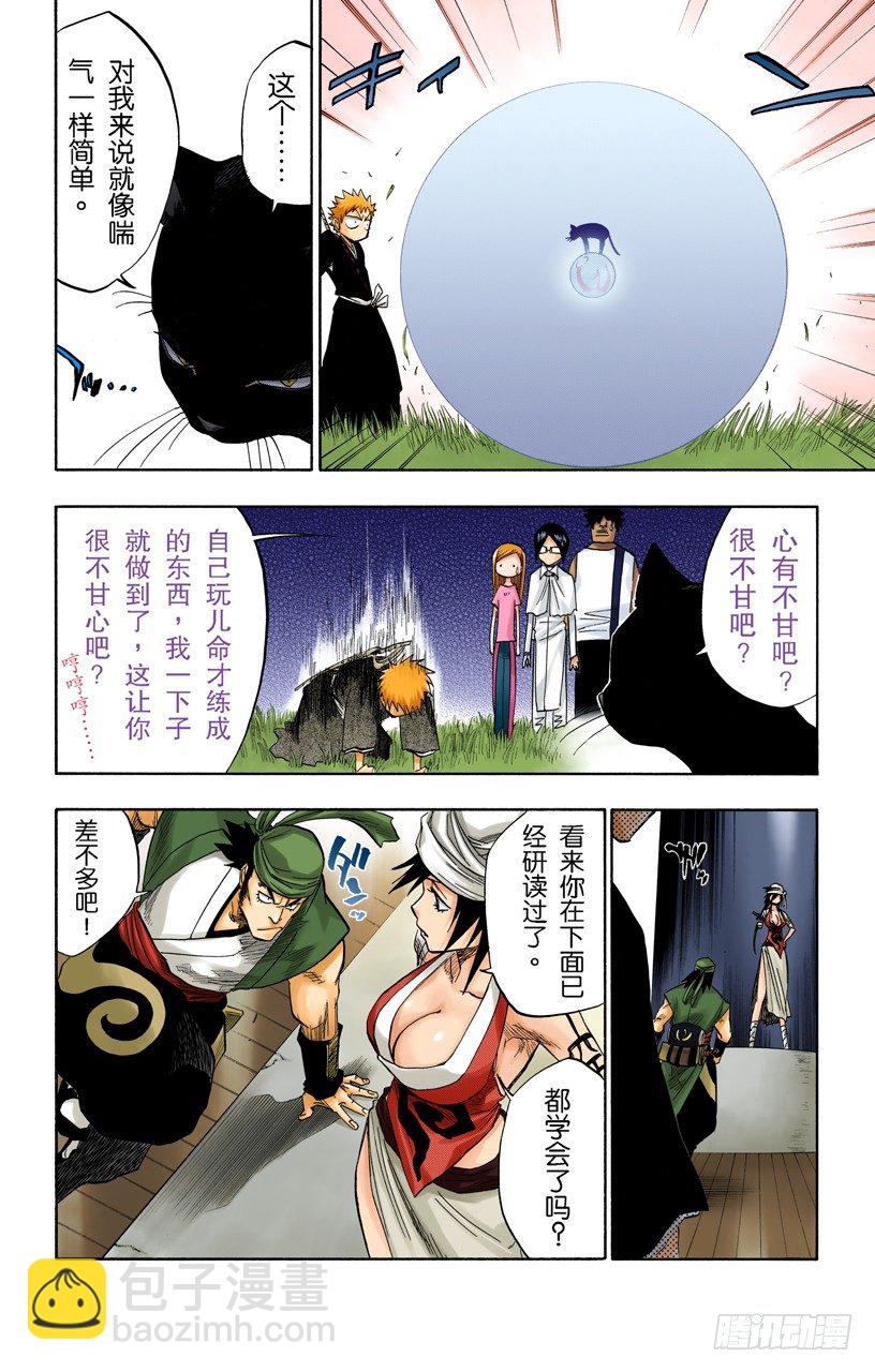 死神/BLEACH（全彩版）韩漫全集-流星计划2[天空中的刺青]无删减无遮挡章节图片 