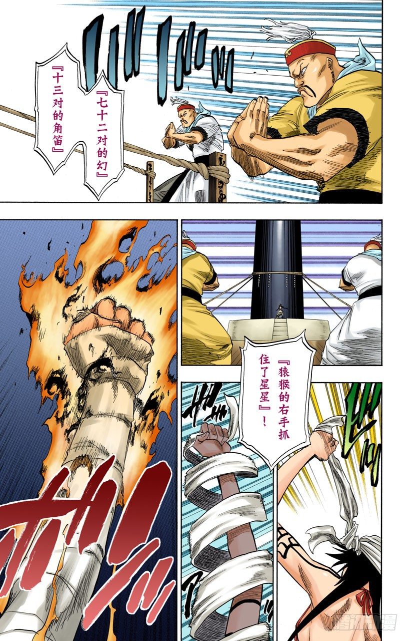 死神/BLEACH（全彩版）韩漫全集-流星计划2[天空中的刺青]无删减无遮挡章节图片 