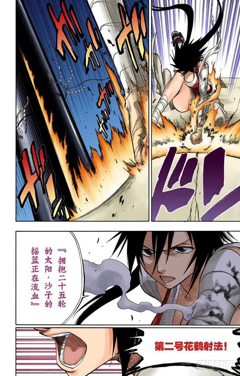 死神/BLEACH（全彩版）韩漫全集-流星计划2[天空中的刺青]无删减无遮挡章节图片 