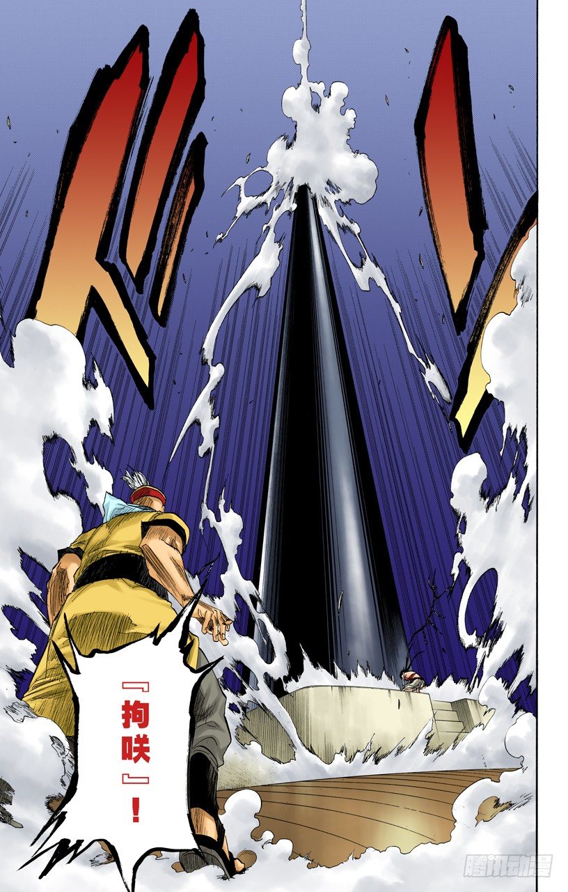 死神/BLEACH（全彩版）韩漫全集-流星计划2[天空中的刺青]无删减无遮挡章节图片 