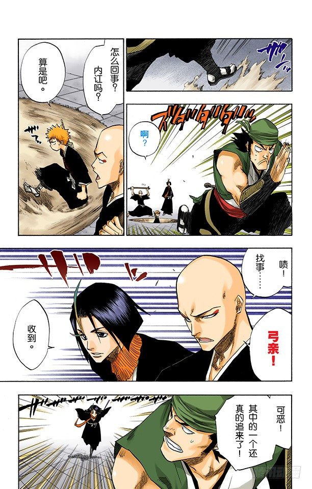 死神/BLEACH（全彩版）韩漫全集-合作，怎样？无删减无遮挡章节图片 