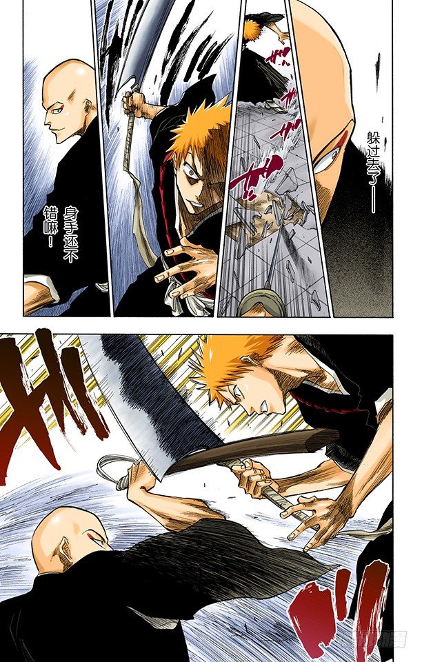 死神/BLEACH（全彩版）韩漫全集-合作，怎样？无删减无遮挡章节图片 