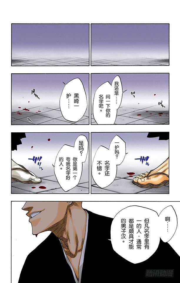 死神/BLEACH（全彩版）韩漫全集-合作，怎样？无删减无遮挡章节图片 