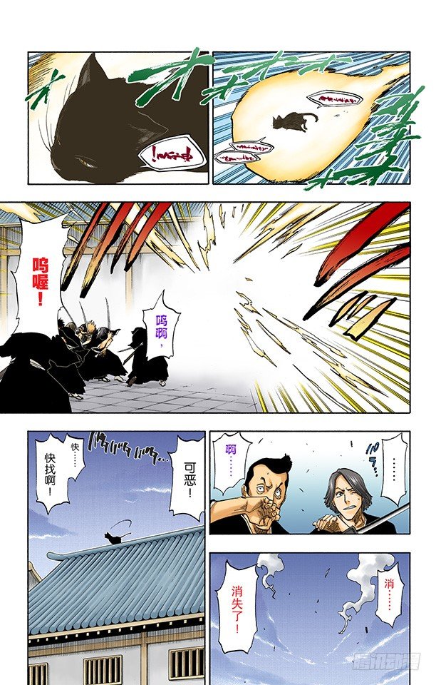 死神/BLEACH（全彩版）韩漫全集-合作，怎样？无删减无遮挡章节图片 