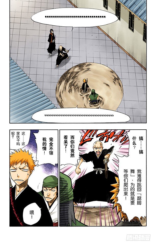 死神/BLEACH（全彩版）韩漫全集-合作，怎样？无删减无遮挡章节图片 