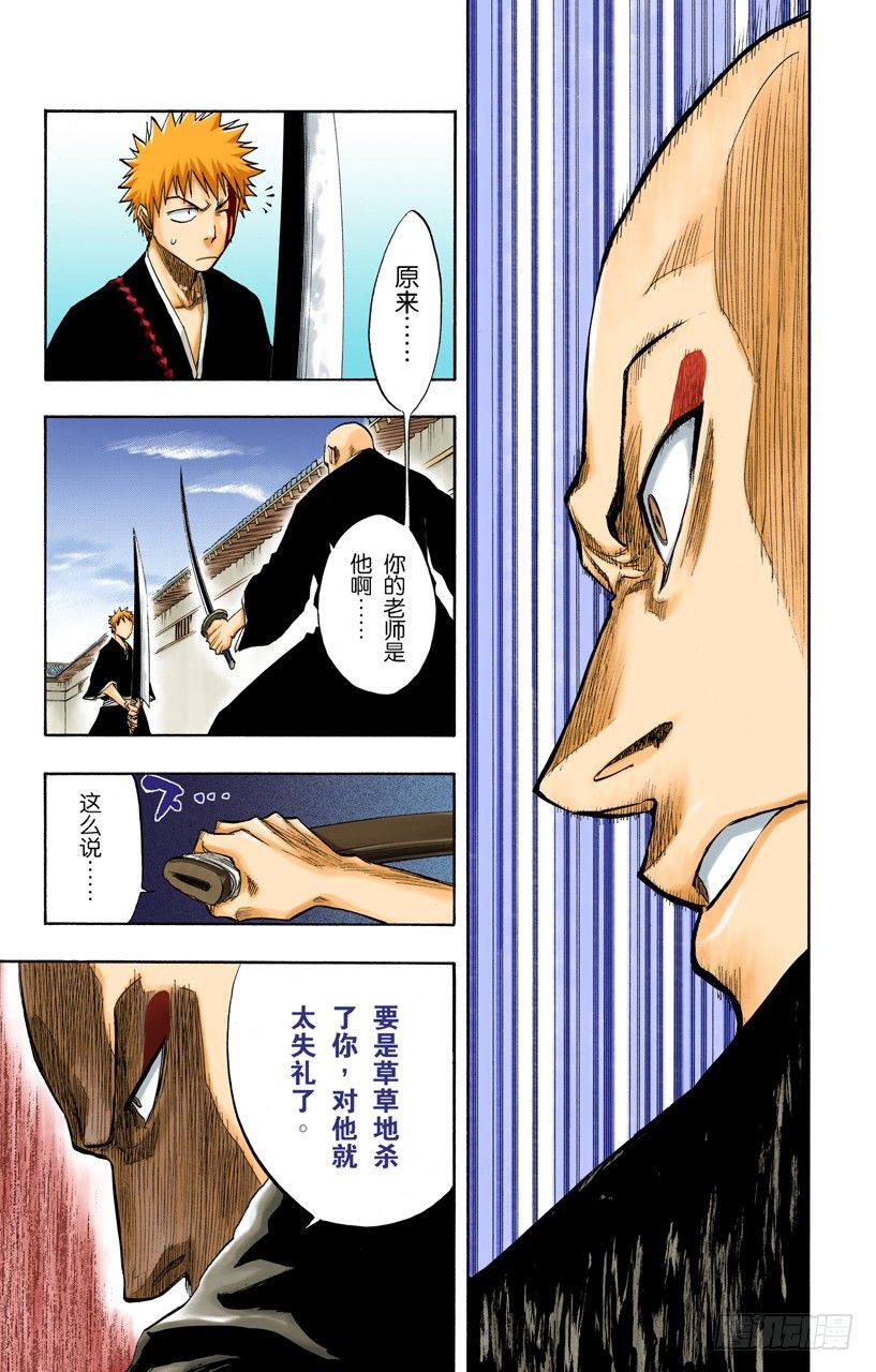 死神/BLEACH（全彩版）韩漫全集-与矛共舞无删减无遮挡章节图片 
