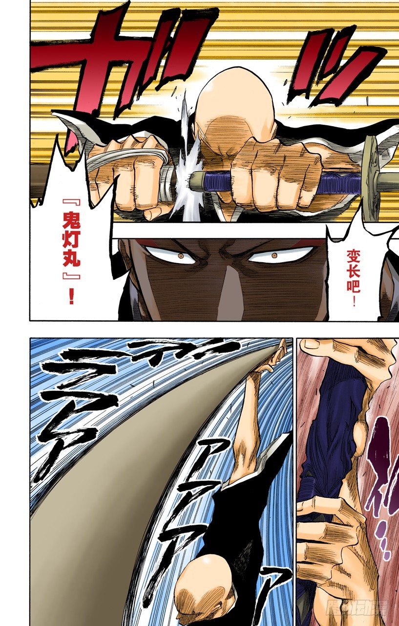 死神/BLEACH（全彩版）韩漫全集-与矛共舞无删减无遮挡章节图片 