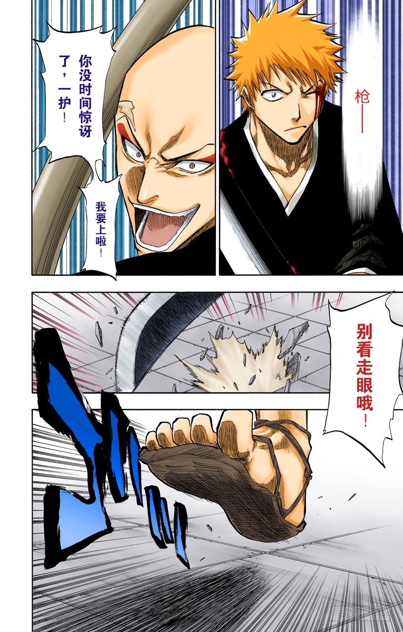 死神/BLEACH（全彩版）韩漫全集-与矛共舞无删减无遮挡章节图片 