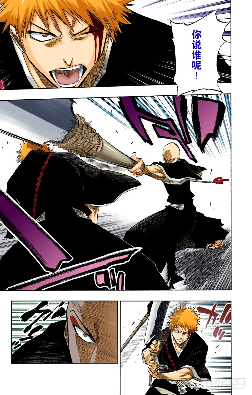 死神/BLEACH（全彩版）韩漫全集-与矛共舞无删减无遮挡章节图片 