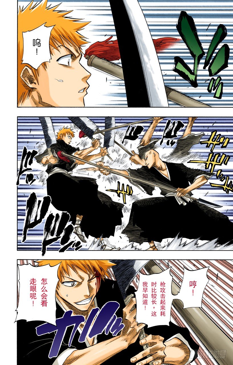 死神/BLEACH（全彩版）韩漫全集-与矛共舞无删减无遮挡章节图片 